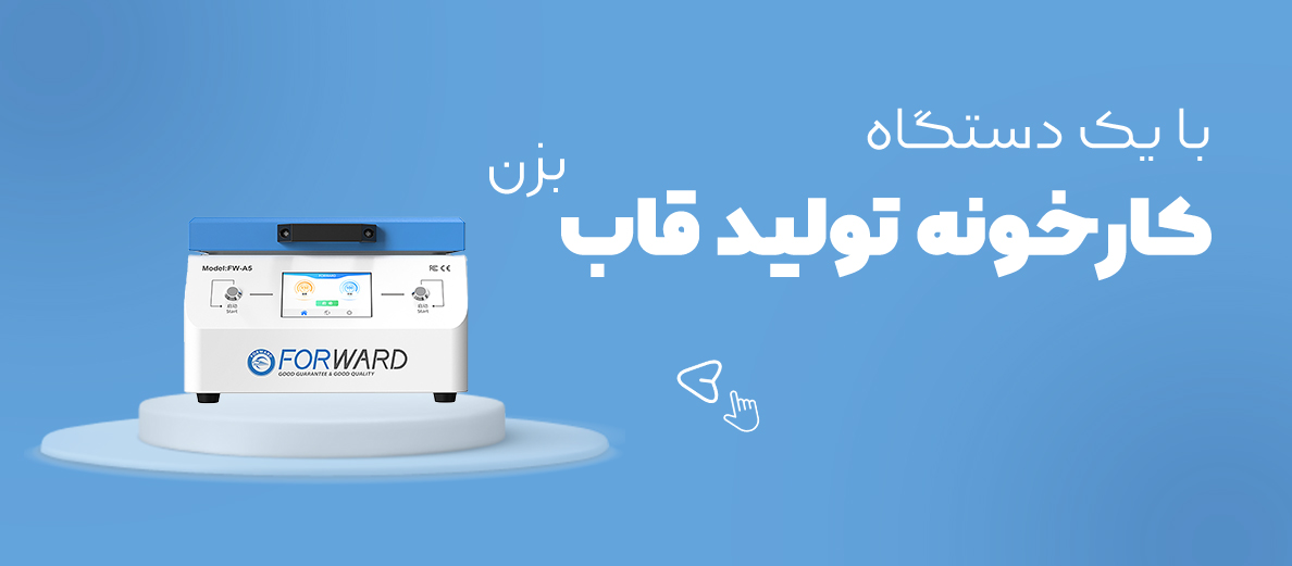 خرید دستگاه سابلیمیشن